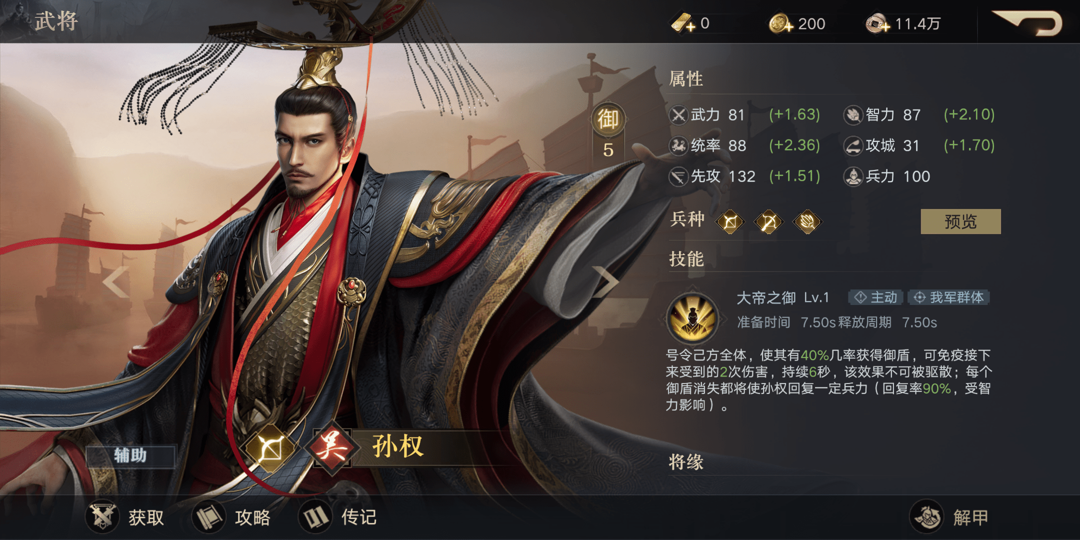 荣耀新三国你不知道的东吴往事为了上位他竟然敢勾结曹操