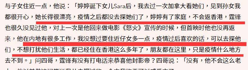 因为|85岁谢贤分享获“影帝”感受，自觉人生已经圆满，每周都会爬山