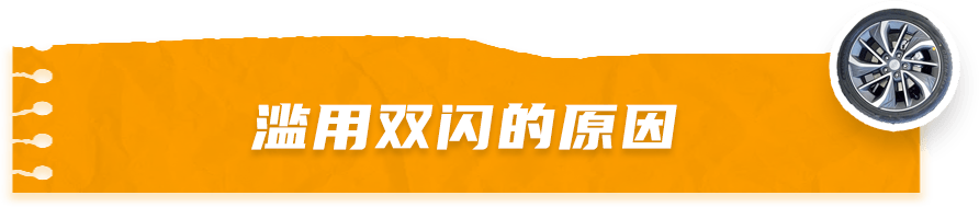 真正的高手从不乱用双闪_搜狐汽车_搜狐网
