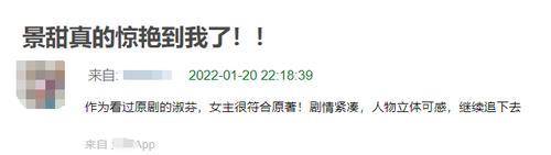 景甜|鹅厂王炸剧太狠！播1天豆瓣四五星刷屏，景甜造型惊艳，剧情上瘾