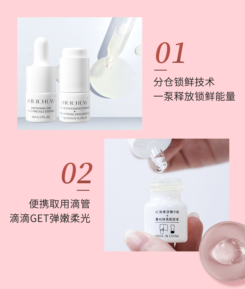 技术水初语新品上新 | 色斑“全灭”、早用早白，中研所联合研发新作！