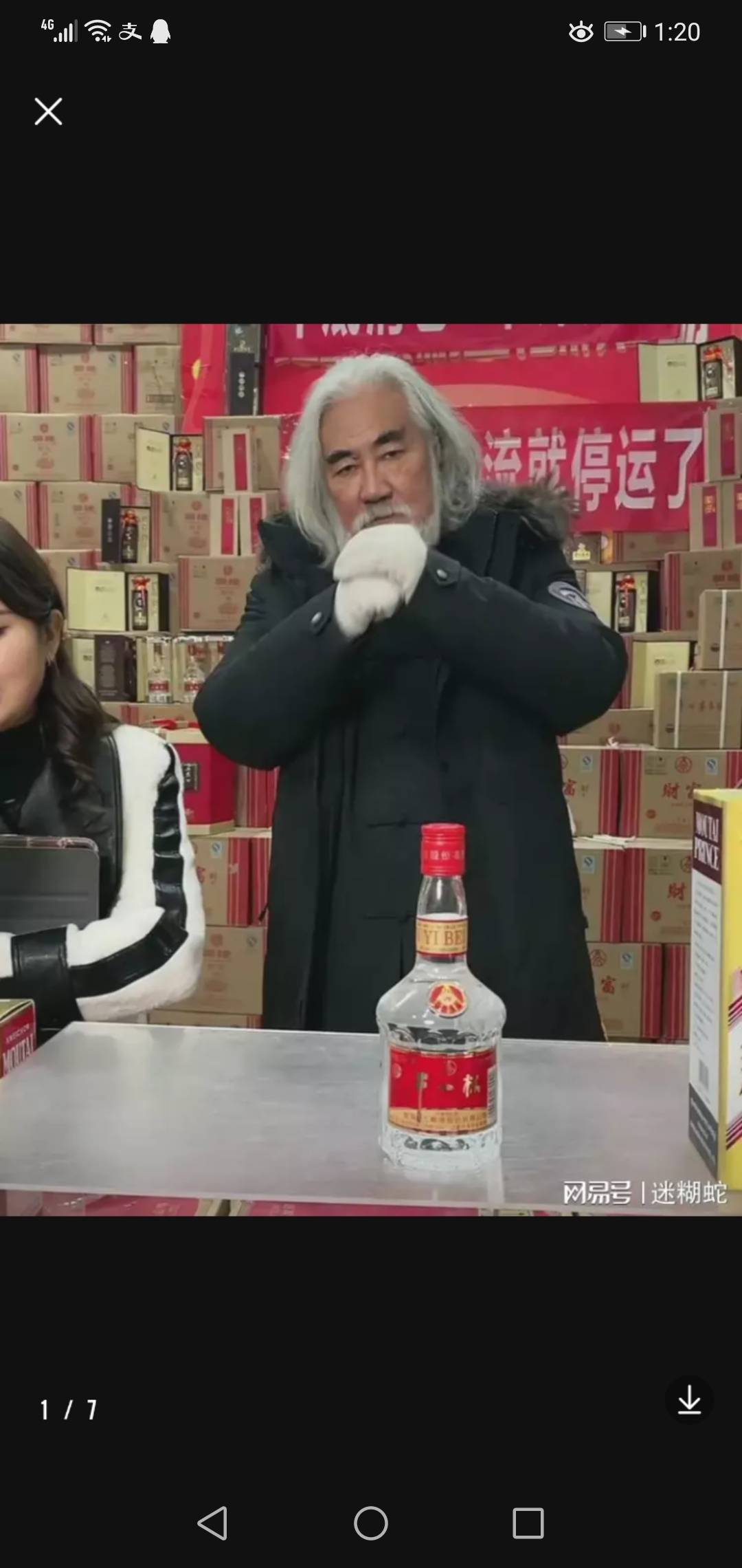 酒具|张纪中今天直播发怒了，268的酒，搞错价格19.9卖了，损失过千万