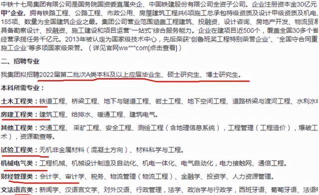 BOB全站国有企业公开招聘拿“铁饭碗”月薪6000起步符合条件就能报(图2)