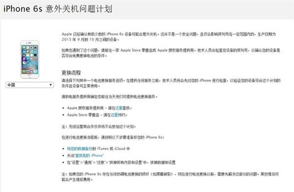 电池|iPhone 13被爆“粉屏门”！官方回应令人唏嘘