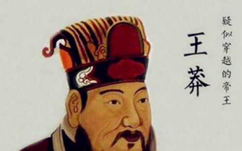 王莽为什么被质疑是穿越者王莽 19eee6b4c4324342b3361f53bd7e46c2.jpeg