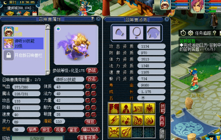 梦幻西游在缺氧中改书10红眼睛谛听上完须弥还要继续