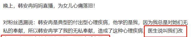 变形记|韩安冉住院后首次出镜，眼神呆滞躲闪镜头，亲妈透露医生建议