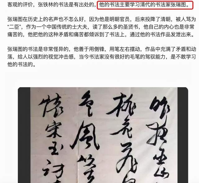 張鐵林直播賣字惹爭議，自稱價值十萬，遭業內吐槽：褻瀆書法兩字 娛樂 第11張