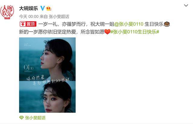 张小斐 张小斐生日咖位飞升，时尚品味改头换面，穿万元大衣千元鞋子出街