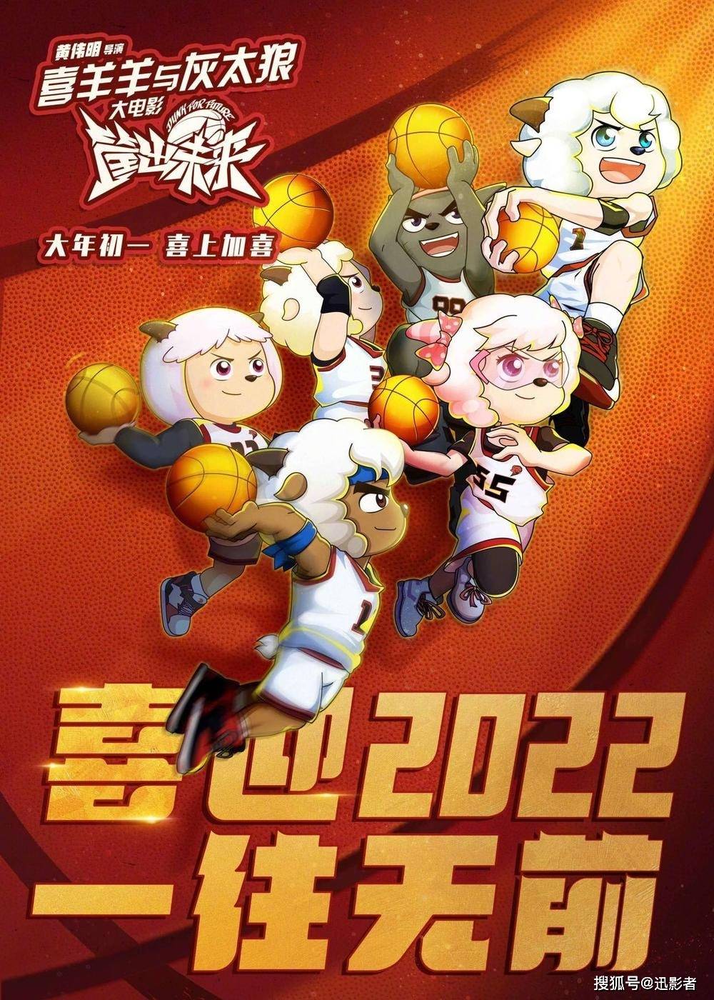 《喜羊羊与灰太狼之筐出未来》百度云资源(免费共享)在线免费观看【1280P高清熟肉】完整网盘资源已更新 - 小轻秀场