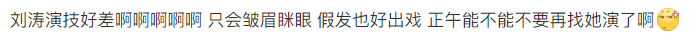 演技|《开端》比刘涛演技更“尬”的，是杜局这个角色根本不需要存在