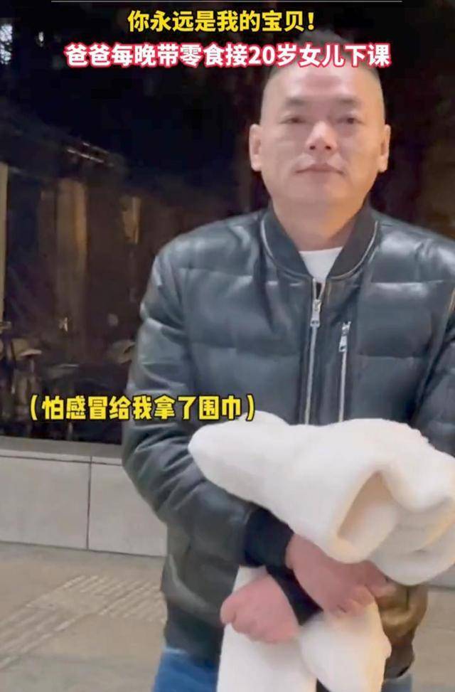 因为|暖男爸爸接20岁女儿下课，手上不忘带着零食，网友：男友型爸爸