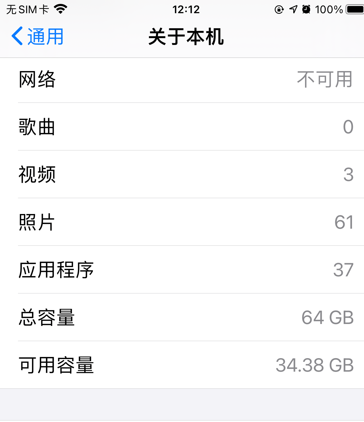 原创苹果6767ios14beta3正式发布小组件变化大iphone8p有新功能