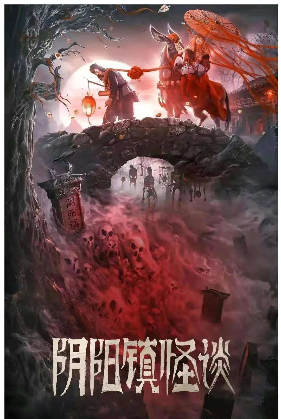 电影|同样是怪谈恐怖片,钱小豪《龙云镇》和《阴阳镇》一比差距就有了