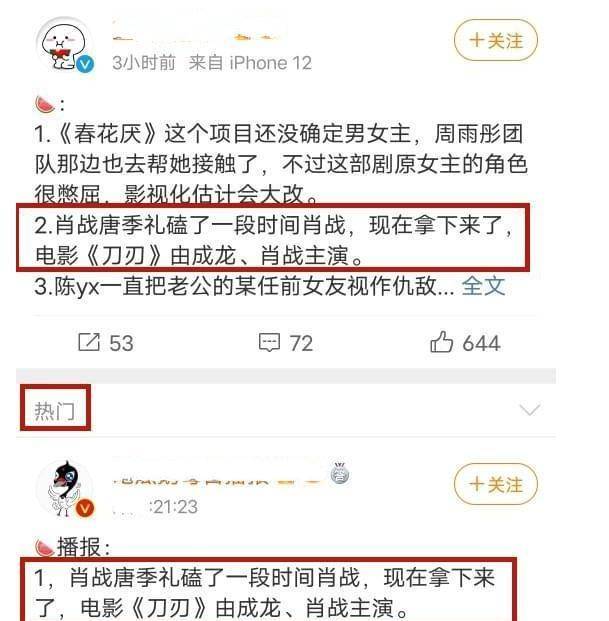 肖战新|肖战新饼阵容硬核，唐季礼成龙《刀刃》，新剧试妆被打假