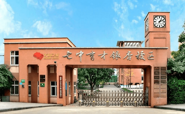 成都最好中学排行:探寻优质教育的卓越领航者