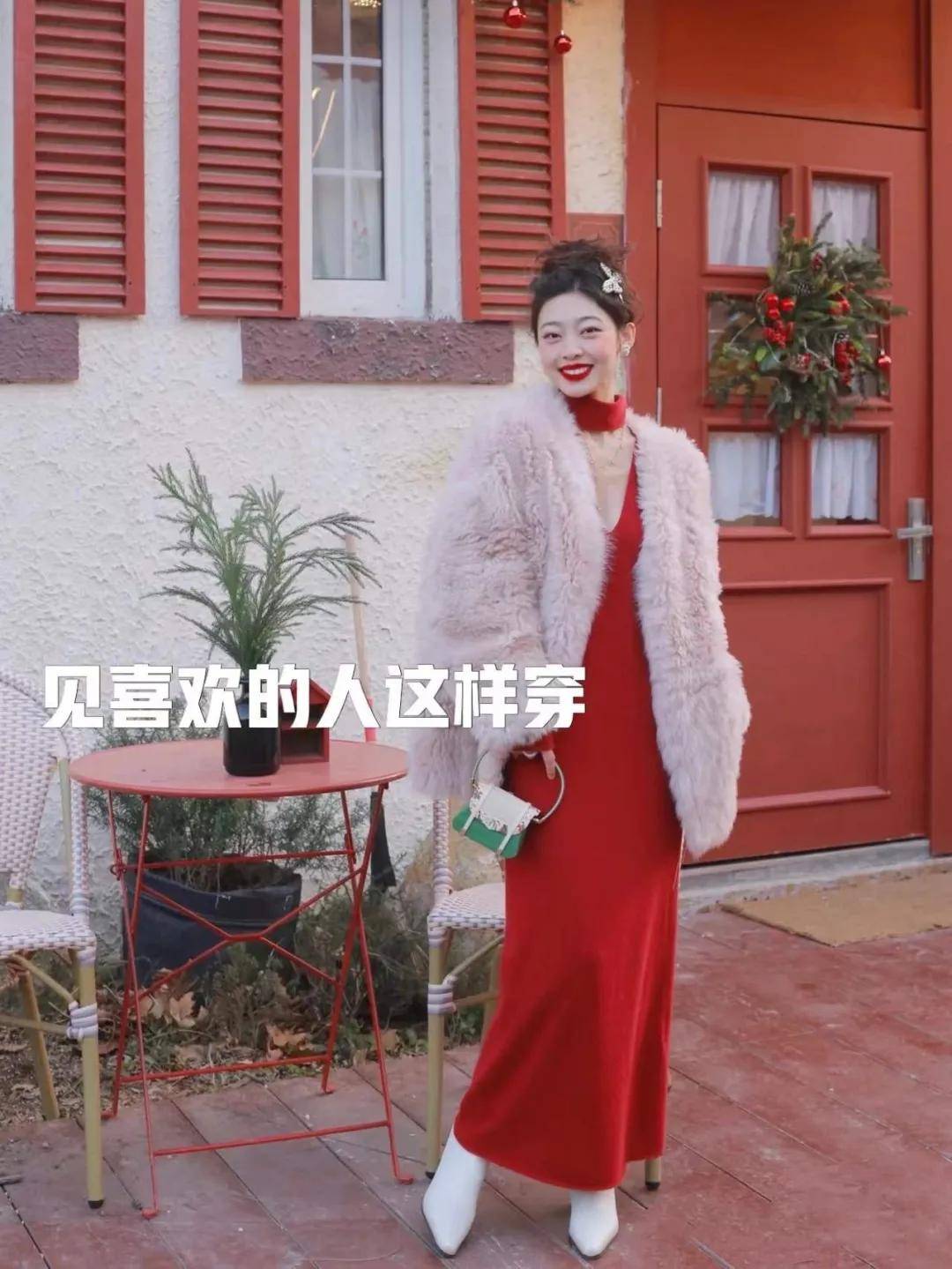 生活 新年穿搭 | 不同场合的红色系穿搭,照着穿就对了