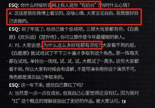 因为|曾采访被人忽视看轻，邓伦厚积薄发，26岁逆袭成顶级流量小生