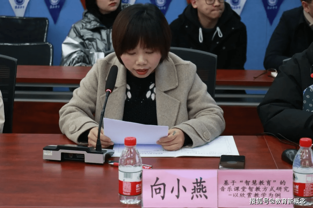 智教方式研究—以欣赏教学为例"课题主持人向小燕老师做了结题报告