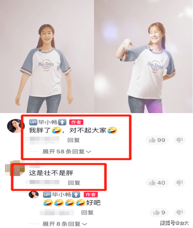 原创乡爱王小蒙毕畅秀舞蹈视频梳齐刘海尬舞穿衣朴素身材发福