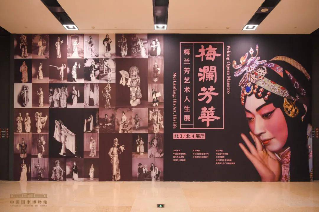 新展 梅澜芳华 梅兰芳艺术人生展 带你读懂大师的一生 展览 京剧 表演