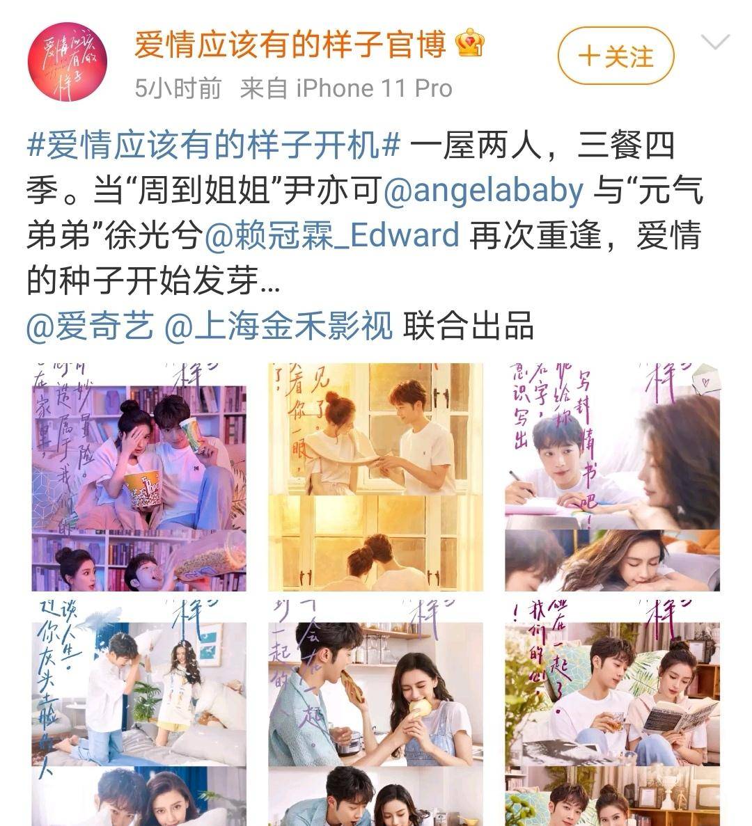 婴儿不怕传，baby与小12岁赖冠霖组CP，网友直呼：“姐狗恋”好甜