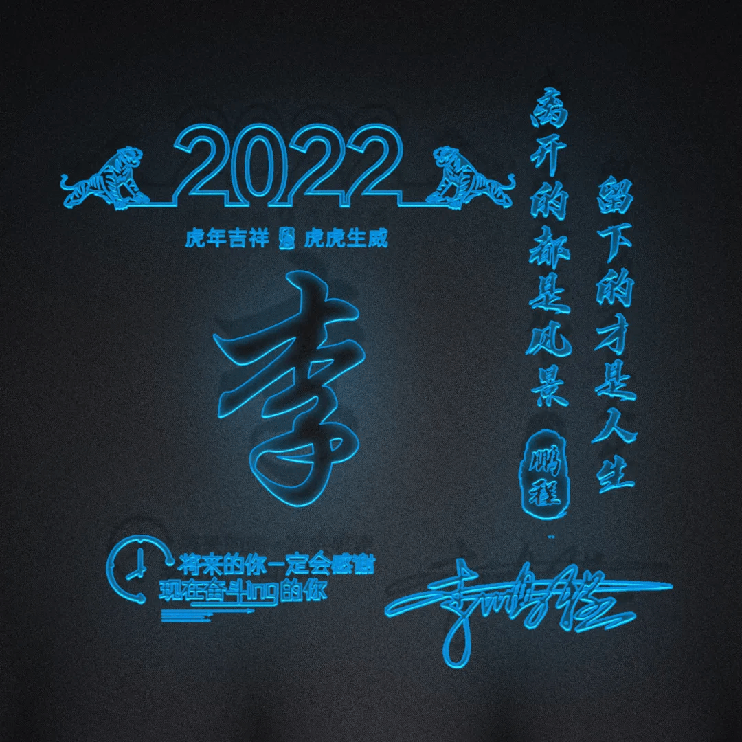 明煊 你的微信头像多久没换了，2022最新3D大气签名头像，祝你一帆风顺