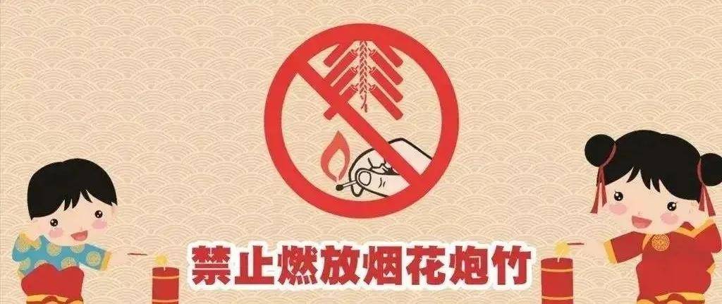 迁安人注意禁止燃放烟花爆竹已有多人被抓