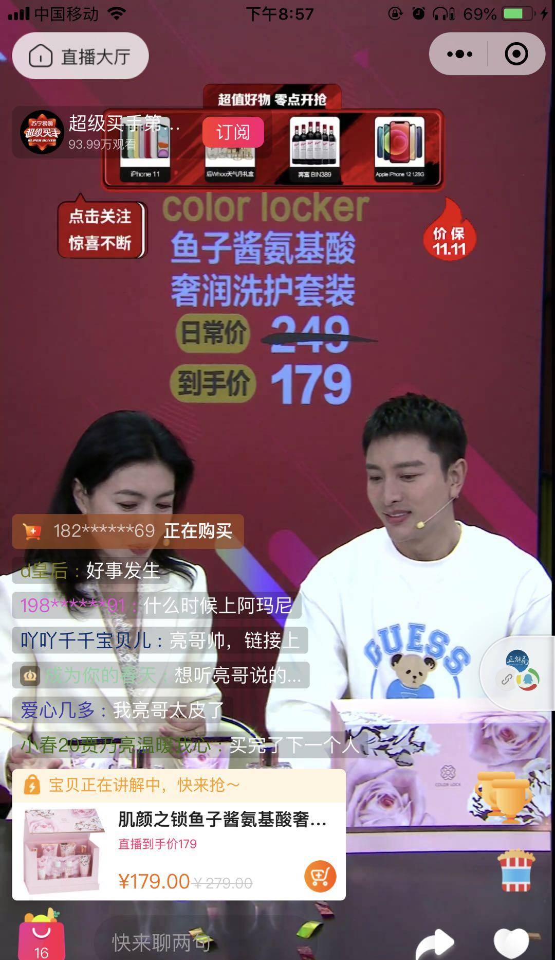 什么|亮亮子苏宁双十一直播太有梗，时尚女王苏芒都被逗脸红了