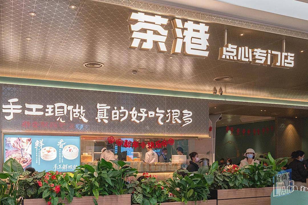 小资情调区—茶港点心专门店,杰尼甜,沙拉匠等,为周边的白领客群