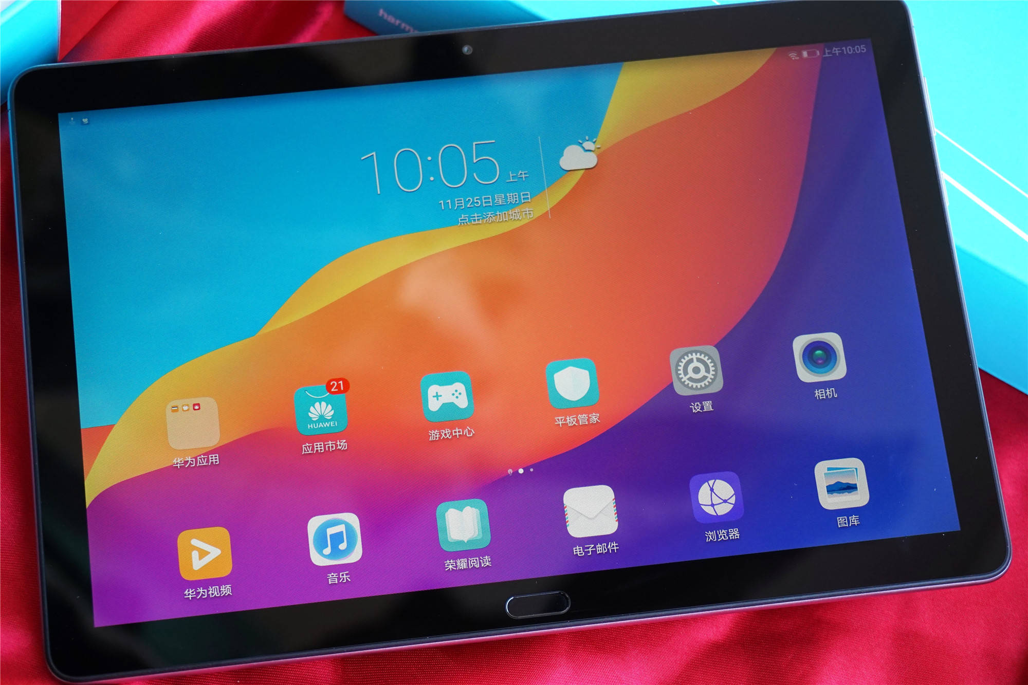 国产千元良心平板荣耀平板5开箱分享1399元的售价真的挺香