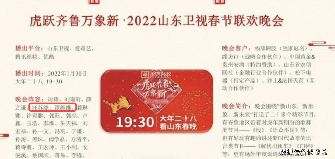 卫视|2022各大卫视春晚阵容：张杰将横跨4个台，杨紫和杨颖分别挑大梁