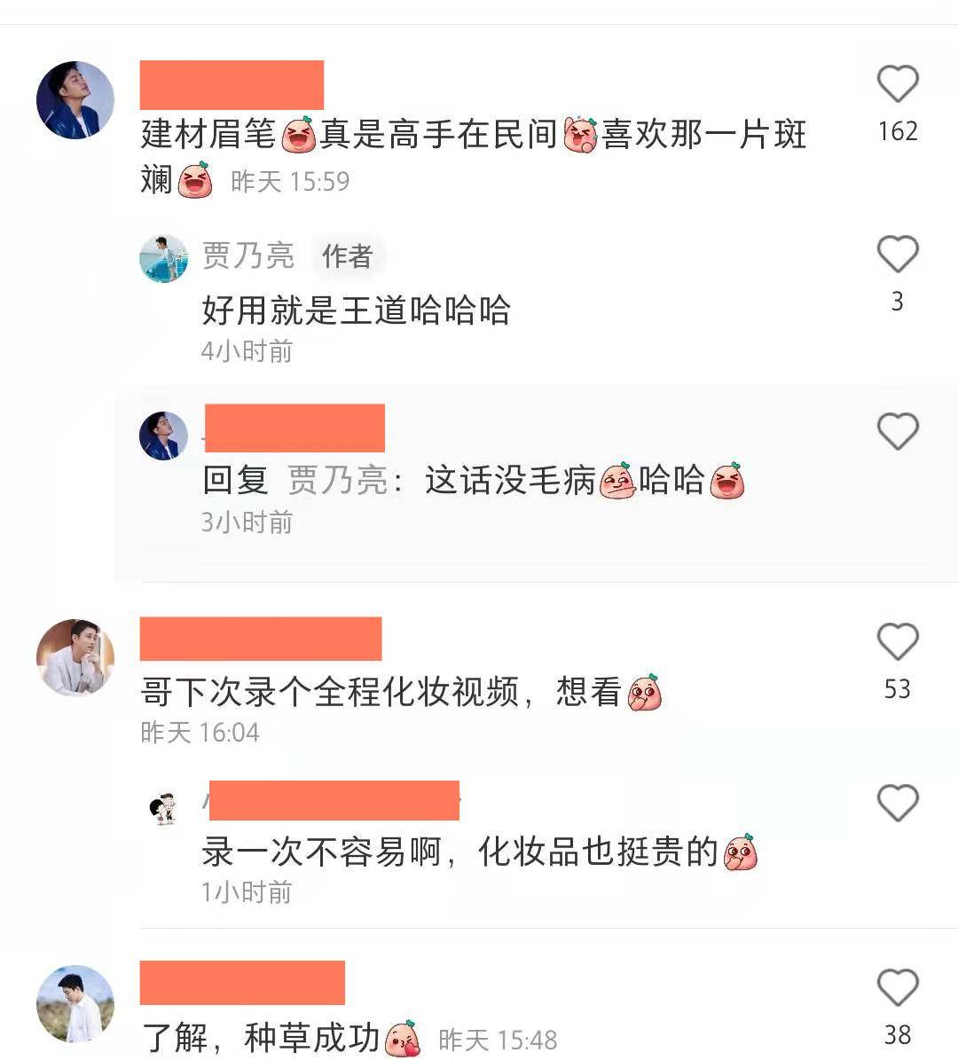 唇膏男星也化妆！贾乃亮晒化妆台，用8元唇膏，眉笔让人长见识