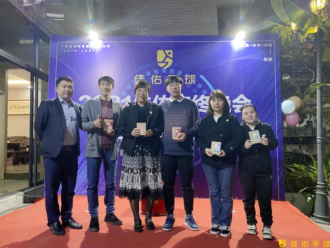 盛典|年终盛典| 明天更美好!致敬所有的佳佑人