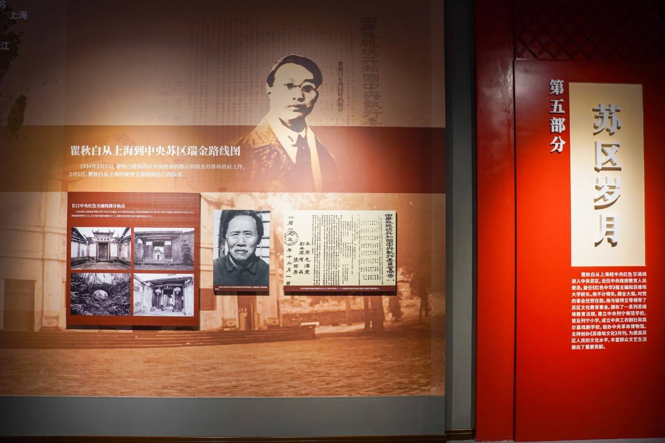 在瞿秋白烈士纪念馆里,一张张图片讲述了瞿秋白少年觅渡,传播真理