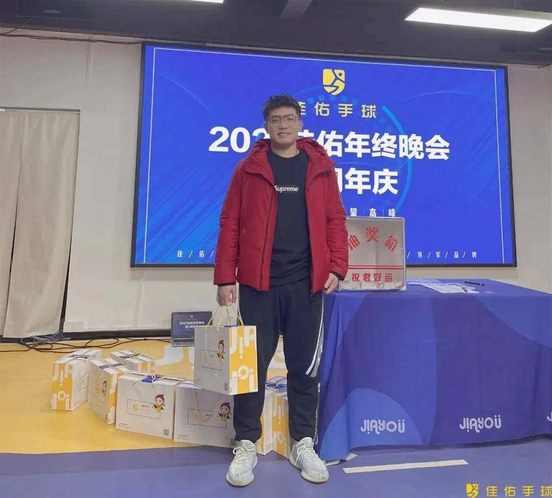 盛典|年终盛典| 明天更美好!致敬所有的佳佑人