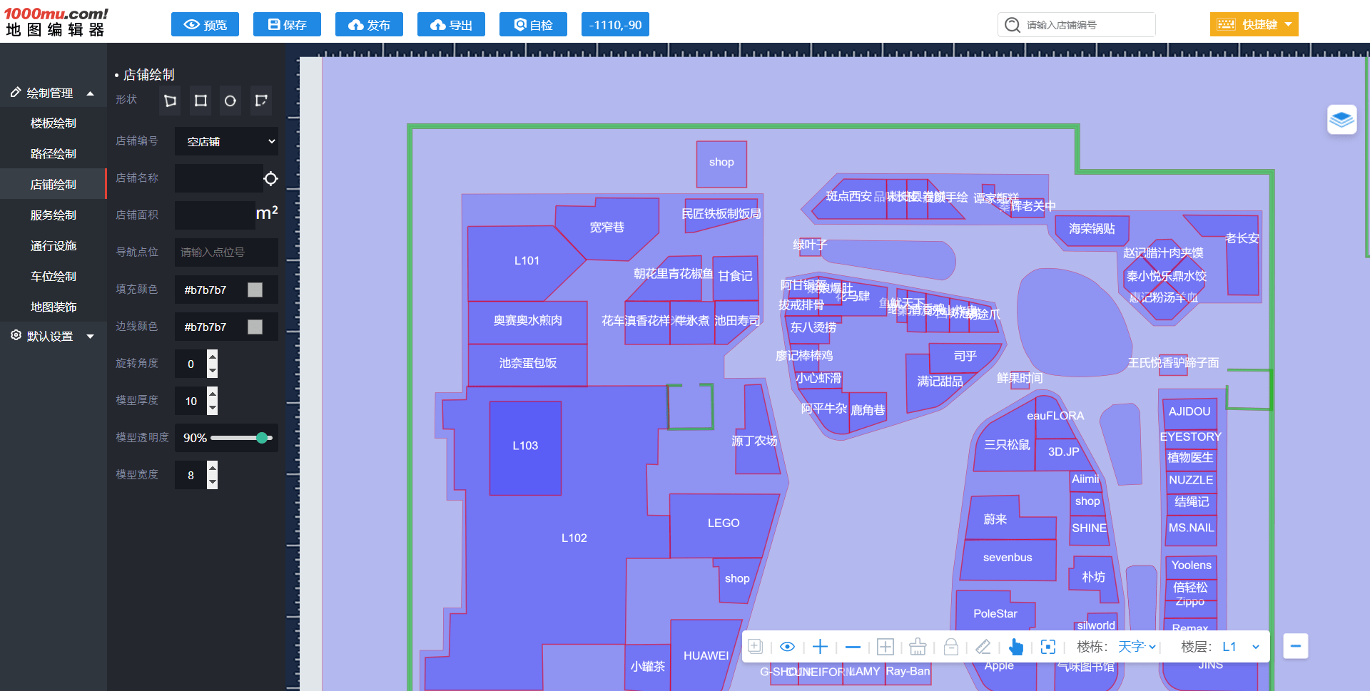 室内地图编辑器:便捷的3d地图绘制工具