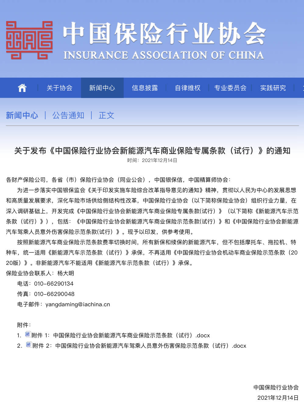 車企涉足車險業務，究竟是車主的「福音」還是「陷阱」？ 科技 第5張