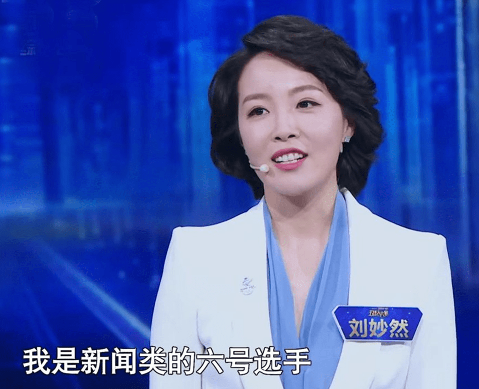 原创主持人刘妙然放弃河北一姐入职央视成新人从零开始值得吗