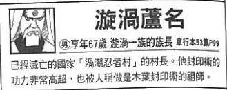 千手|火影：九尾人柱力为什么都是漩涡一族的？