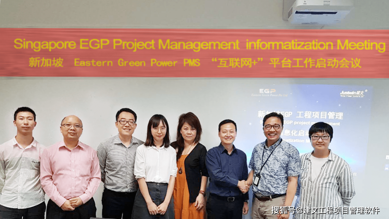EPC国际总承包项目管理信息化案例分析—新加坡MBT项目实施建文EPC的实例剖析_搜狐网