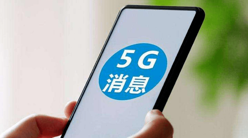 關於5G消息，中國電信官宣商用，收費方式已確定 科技 第1張