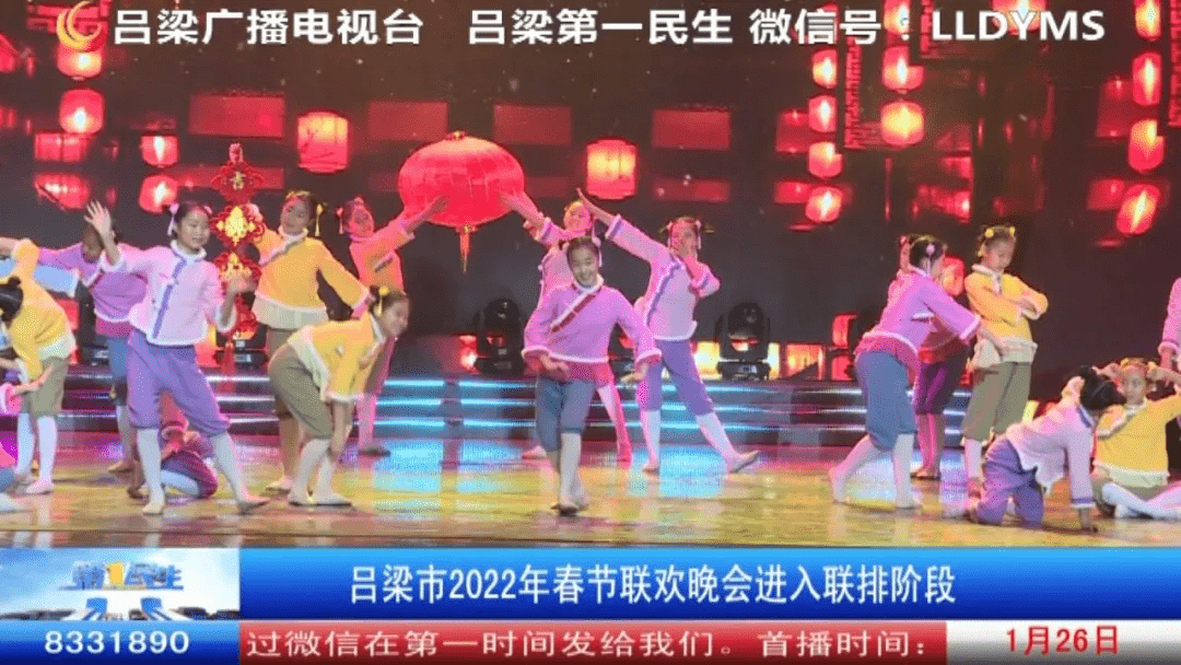 时间|“虎福吕梁”2022年春节联欢晚会今晚正式录制