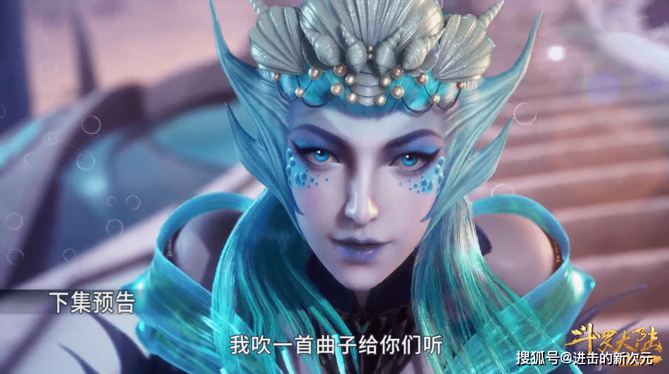 危机|海女斗罗容颜曝光，天真浪漫却暗藏危机，跟朱竹清宁荣荣还要装嫩