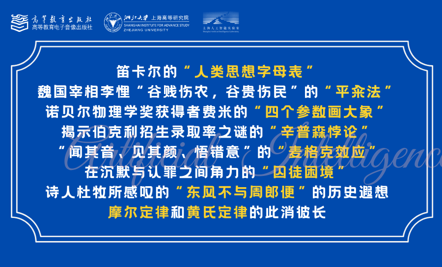 《走進人工智慧》吳飛教授通識科普有聲圖書上線 科技 第5張