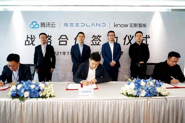 实地地产牵手腾讯后，智慧社区将发生怎样的改变？