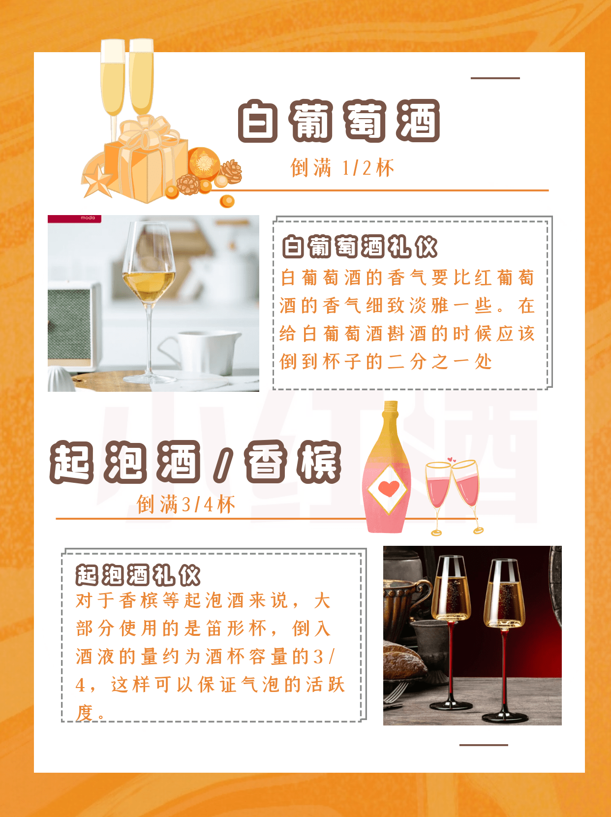 气泡|快过年了，酒局上该如何倒酒，3张图教会你