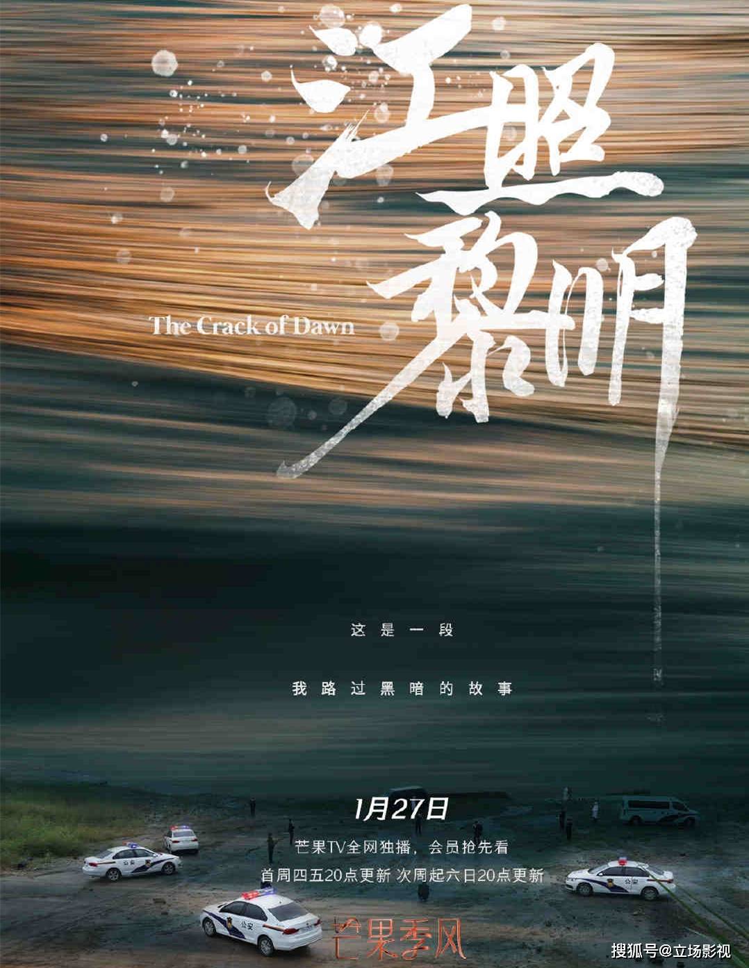 看点|12集悬疑剧《江照黎明》今晚首开播，凭3大看点，欲再掀收视狂潮