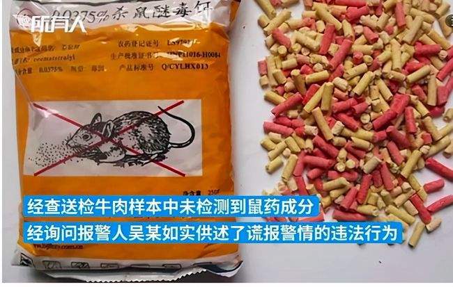 蔬菜,鱼等食品,想到自己辛苦准备的年货就这样莫名被小偷占了便宜,吴