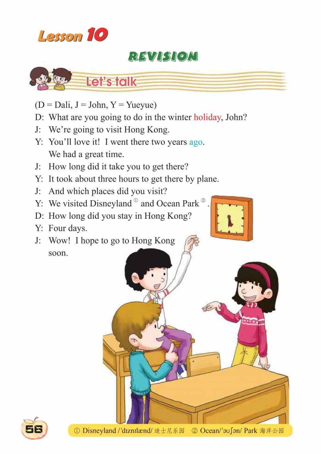 科普版六年级下册英语电子课本教材高清pdf版